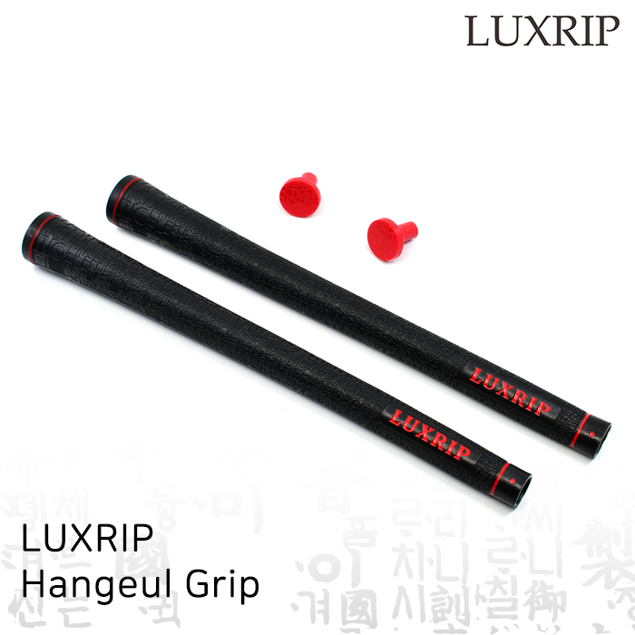 럭스립 LUXRIP 한글 그립 Hangeul Grip (라운드)