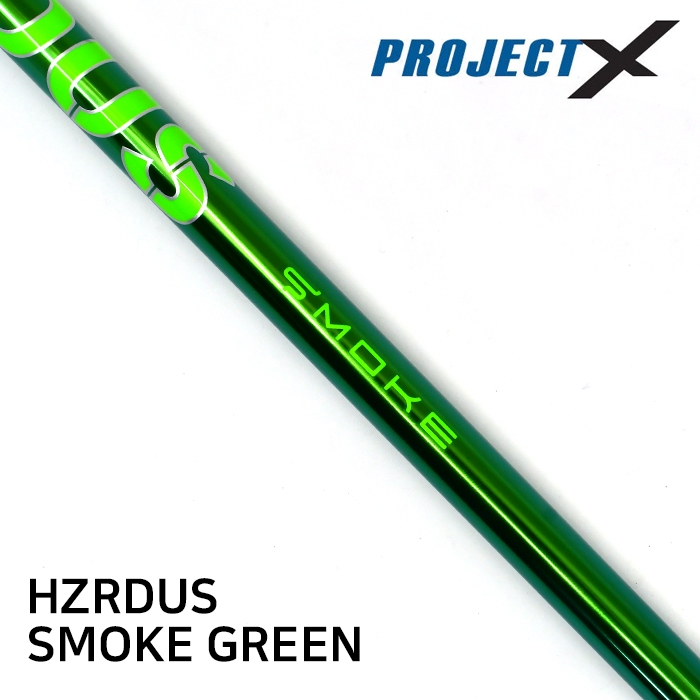 프로젝트 엑스 PROJECT X 헤저더스 HZRDUS SMOKE GREEN 드라이버 샤프트 [DR]