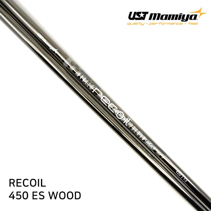 리코일 RECOIL 450 ES UST MAMIYA  드라이버 샤프트 [DR/FW]