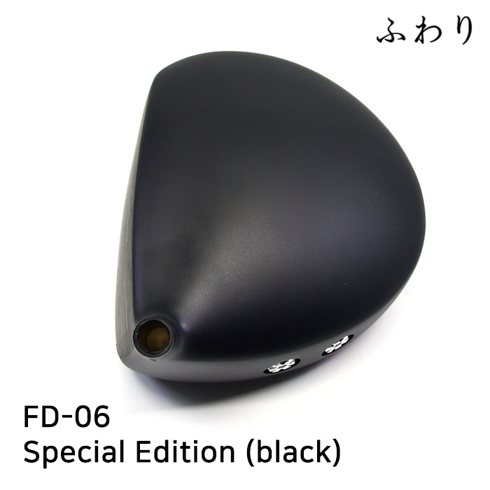 후와리 HUWARI 스페셜 에디션 블랙 FD-06 Special Edition (black) [DR]