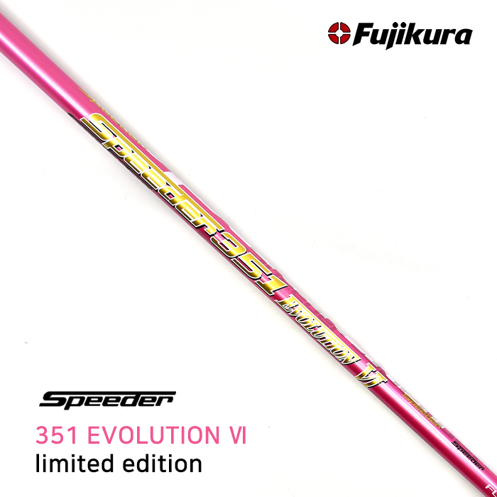 후지쿠라 FUJIKURA 스피더 에볼루션 6 [351 한정판] SPEEDER EVOLUTION VI limited edition [DR]