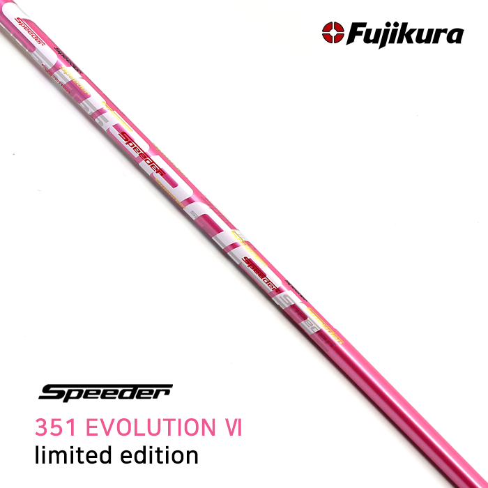 후지쿠라 FUJIKURA 스피더 에볼루션 6 [351 한정판] SPEEDER EVOLUTION VI limited edition [DR]