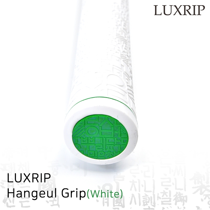 럭스립 LUXRIP 한글 그립 Hangeul Grip White 화이트 (라운드)