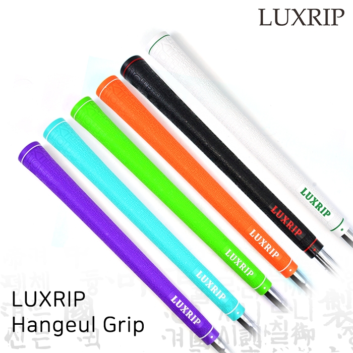 럭스립 LUXRIP 한글 그립 완결판 Hangeul Grip