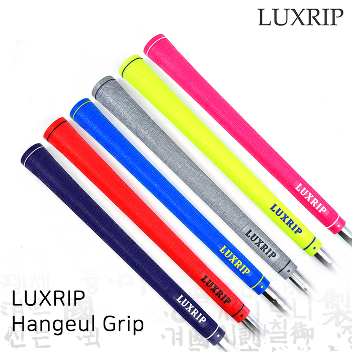 럭스립 LUXRIP 한글 그립 완결판 Hangeul Grip