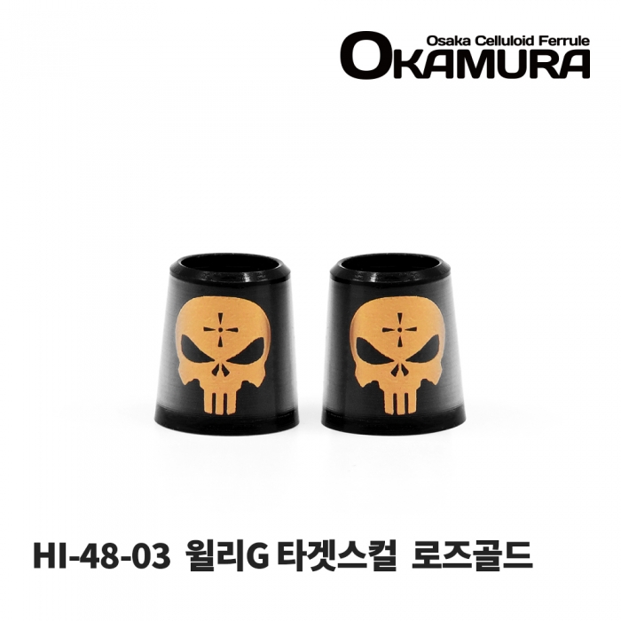 오카무라 OKAMURA 에일리언 스컬 셀룰로이드 아이언 페럴 [HI-48-03] 