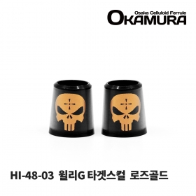 오카무라 OKAMURA 에일리언 스컬 셀룰로이드 아이언 페럴 [HI-48-03] 