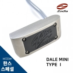 조디아 ZODIA 데일미니 ver1.0 퍼터 DALE MINI PUTTER TYPEⅠ[한스커스텀]