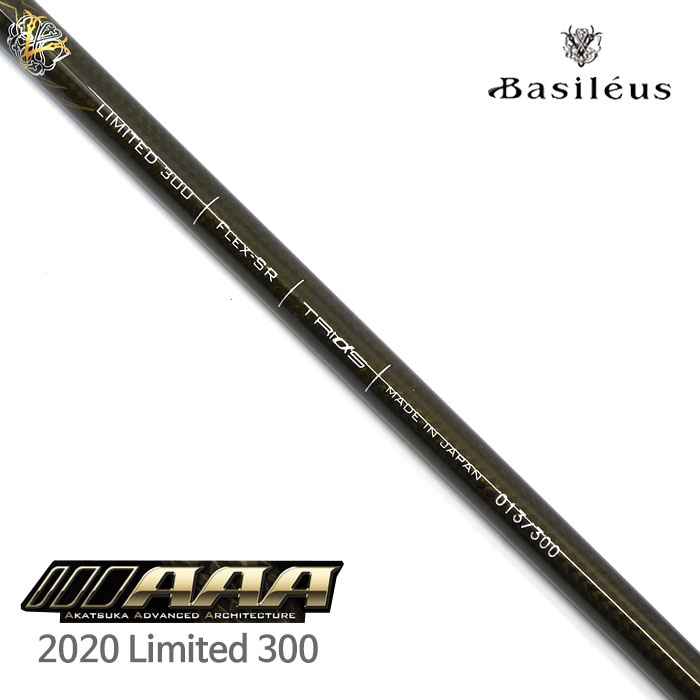 바실리우스 BASILEUS 프리미엄 리미티드 트리플A AAA LIMITED 300 SHAFT 2020 [DR]