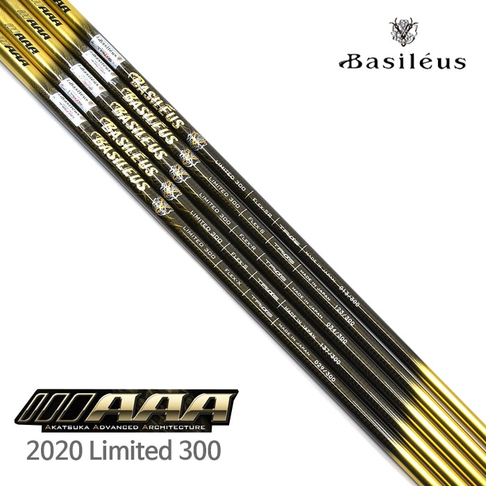 바실리우스 BASILEUS 프리미엄 리미티드 트리플A AAA LIMITED 300 SHAFT 2020 [DR]