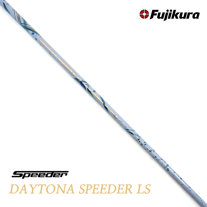 후지쿠라 FUJIKURA 데이토나 스피더 DAYTONA Speeder LS 샤프트 [DR]