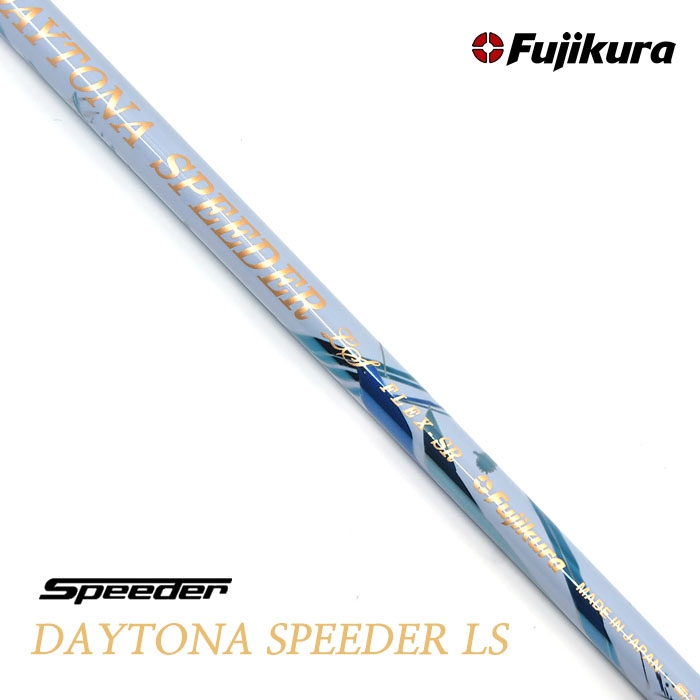 후지쿠라 FUJIKURA 데이토나 스피더 DAYTONA Speeder LS 샤프트 [DR]