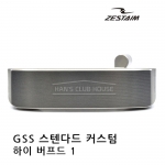 제스타임 ZESTAIM GSS 스탠다드커스텀 하이버프트 플럼버넥 퍼터 PUTTER [한스커스텀]