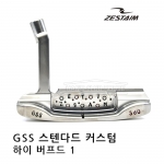 제스타임 ZESTAIM GSS 스탠다드커스텀 하이버프트 플럼버넥 퍼터 PUTTER [한스커스텀]