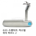 제스타임 ZESTAIM GSS 스탠다드 커스텀 하이버프트2 플럼버넥 퍼터 PUTTER [한스커스텀]