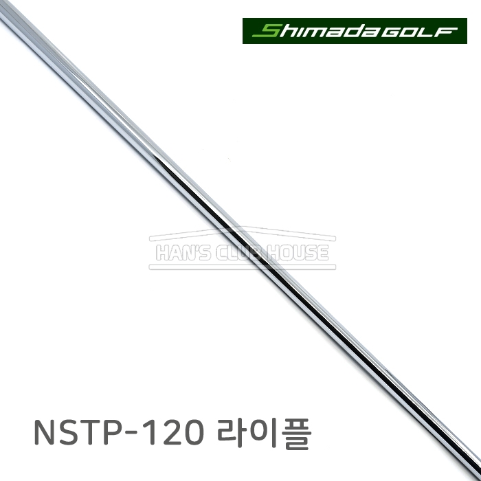 시마다 Shimada NSTP-120/130/140 라이플 퍼터 전용 샤프트 [PT]