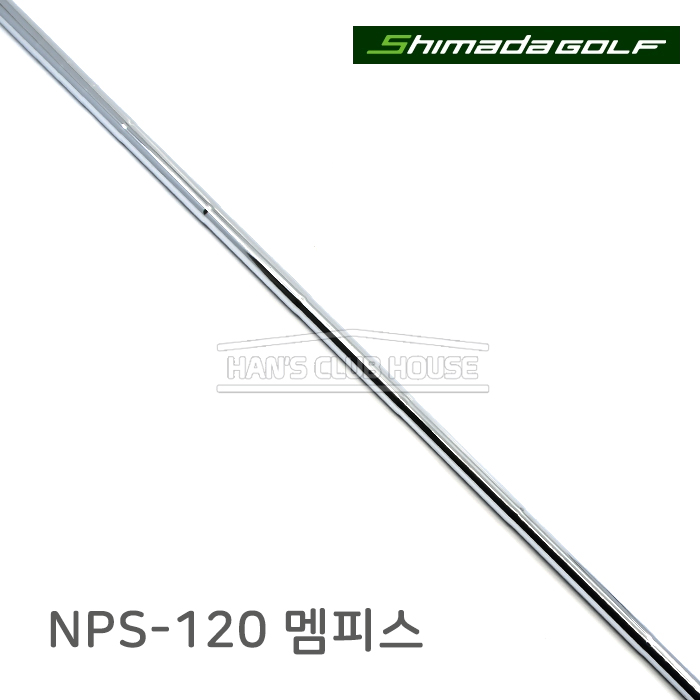 시마다 Shimada NPS-120/130/140 멤피스 퍼터 전용 샤프트 [PT]