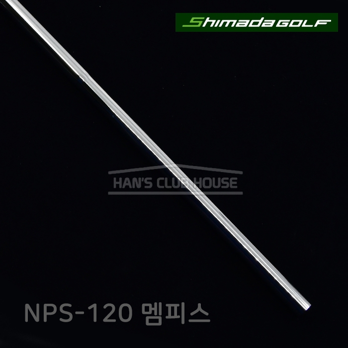 시마다 Shimada NPS-120/130/140 멤피스 퍼터 전용 샤프트 [PT]