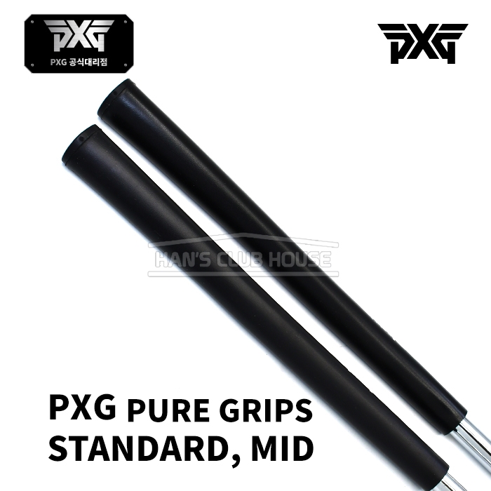 피엑스지 PXG 퓨어 그립 PURE GRIP STANDARD, MID 퍼터그립 [PT]