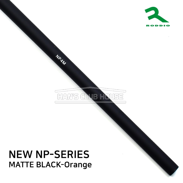 로디오 RODDIO NP SERIES 드라이버 샤프트 MATTE BLACK-Orange [DR]