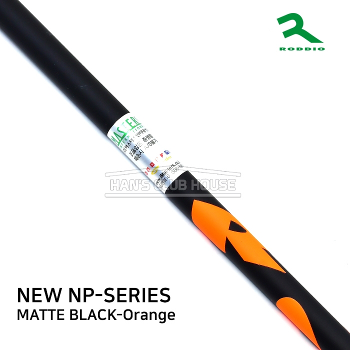 로디오 RODDIO NP SERIES 드라이버 샤프트 MATTE BLACK-Orange [DR]