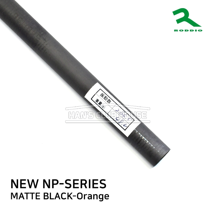 로디오 RODDIO NP SERIES 드라이버 샤프트 MATTE BLACK-Orange [DR]