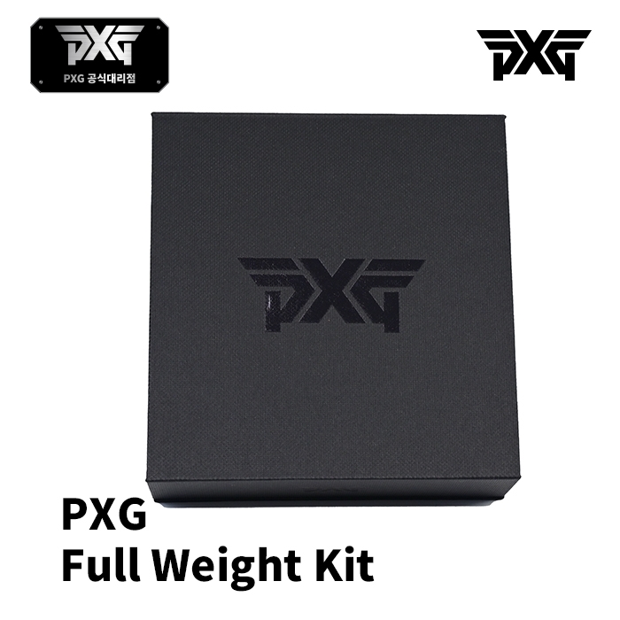 PXG 무게추 풀 웨이트 키트