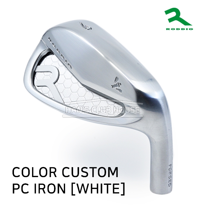 로디오 RODDIO 컬러커스텀 화이트 COLOR CUSTOM PC FORGED IRON WHITE [5~P]