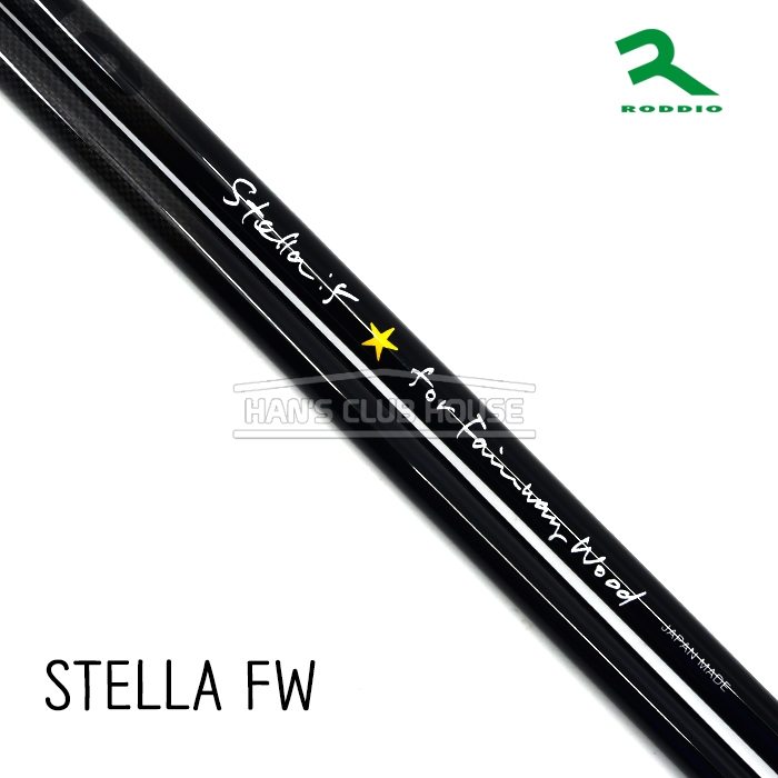 로디오 RODDIO 스텔라 STELLA 페어웨이전용 샤프트 [FW]