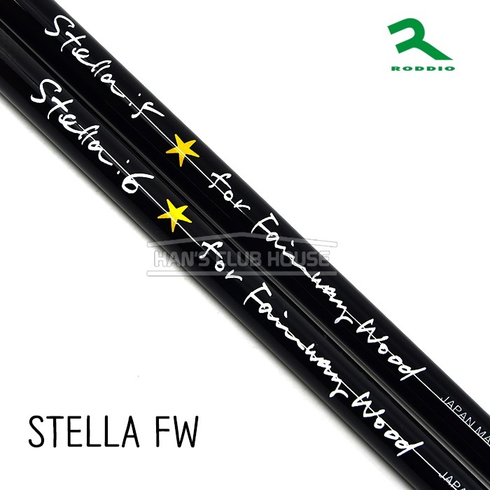 로디오 RODDIO 스텔라 STELLA 페어웨이전용 샤프트 [FW]