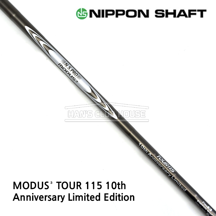 NS PRO TOUR 115 MODUS 10th LIMITED 115 시리즈 모듀스3 [IR] 단품 구매불가