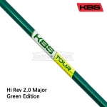 케이비에스 KBS Hi Rev 2.0 Major Green Edition 하이레브 그린 에디션 웨지 샤프트 [WG]