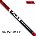 케이비에스 KBS MAX GRAPHITE IRON Shaft [IR]