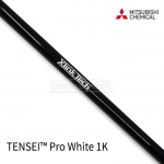 미쓰비시 MITSUBISHI 텐세이 TENSEI™ 1K 프로 화이트 Pro White 1K SHAFT [DR/FW]