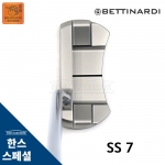 베티나르디 BETTINARDI SS7 스튜디오 스톡 시리즈 퍼터 STUDIO STOCK PUTTER [한스커스텀]