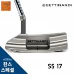 베티나르디 BETTINARDI SS17 스튜디오 스톡 시리즈 퍼터 STUDIO STOCK PUTTER [한스커스텀]