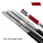 케이비에스 KBS Tour One Step Putter 투어 원스텝 퍼터 전용샤프트 [PT]