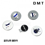 디엠티골프 DMT 골프닌자 볼마커