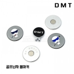 디엠티골프 DMT 골프닌자 볼마커