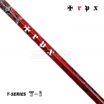 티알피엑스 TRPX 티시리즈 티1 T-Series [T-1] 드라이버 샤프트 [DR]