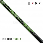 티알피엑스 TRPX 레드 핫 타입K RED HOT Type-K 페어웨이우드 샤프트 [FW]