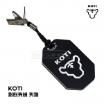 코티 KOTI 퍼터커버 키퍼