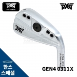 PXG GEN4 0311 X DRIVING IRON 피엑스지 젠4 드라이빙 아이언 헤드 [한스커스텀]