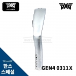 PXG GEN4 0311 X DRIVING IRON 피엑스지 젠4 드라이빙 아이언 헤드 [한스커스텀]