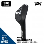 PXG 0311 SUGAR DADDY WEDGES 슈가대디2 블랙 웨지 C 그라인드 [한스커스텀]