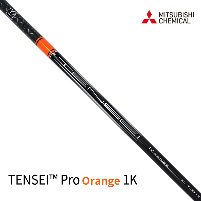 미쓰비시 MITSUBISHI 텐세이 TENSEI™ 1K 프로 오렌지 Pro Orange 1K SHAFT 드라이버 샤프트 [DR/FW]