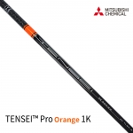 미쓰비시 MITSUBISHI 텐세이 TENSEI™ 1K 프로 오렌지 Pro Orange 1K SHAFT 드라이버 샤프트 [DR/FW]