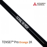 미쓰비시 MITSUBISHI 텐세이 TENSEI™ 1K 프로 오렌지 Pro Orange 1K SHAFT 드라이버 샤프트 [DR/FW]