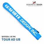 그라파이트 디자인 GRAPHITE DESIGN 투어에이디 TOUR AD UB 얼라이먼트스틱 + 커버 [세트,낱개 가능]