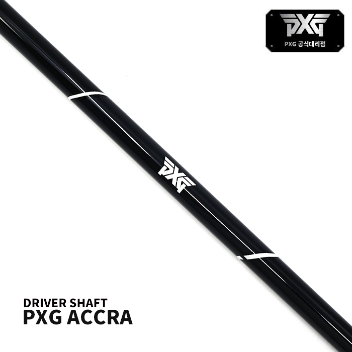 PXG 아크라 드라이버 샤프트 50R,50S,60S